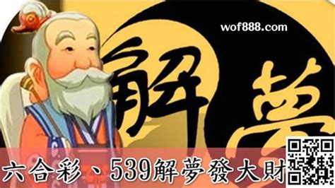 夢到老鼠簽幾號|夢到老鼠539號碼要怎麼簽？詳解對應號碼